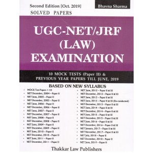 Thakkar Law Publisher's Solved Papers UGC-NET/JRF (Law) Examination 2019-20 by Bhavna Sharma